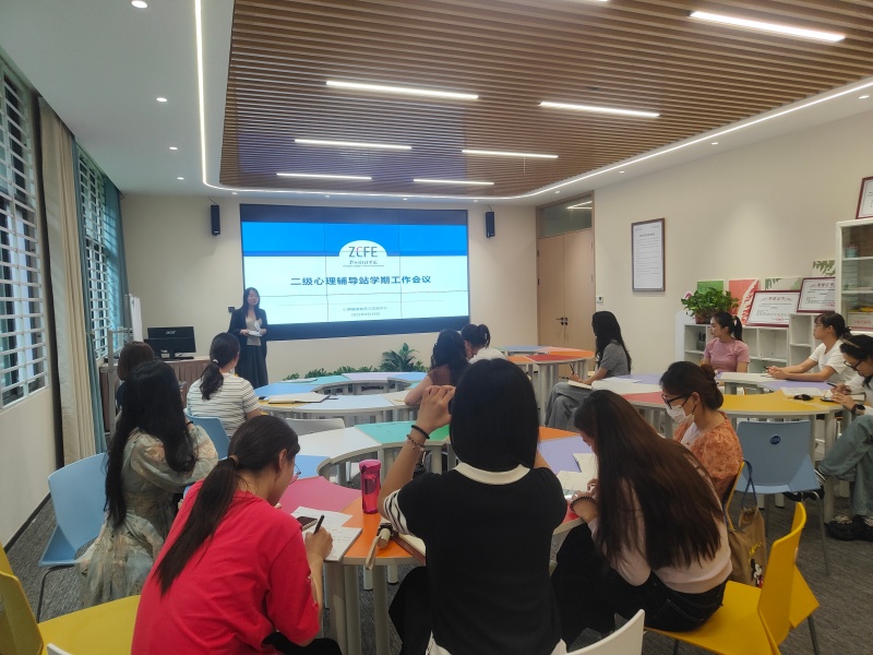 必赢线路检测3003no1召开二级心理辅导站学期工作会议