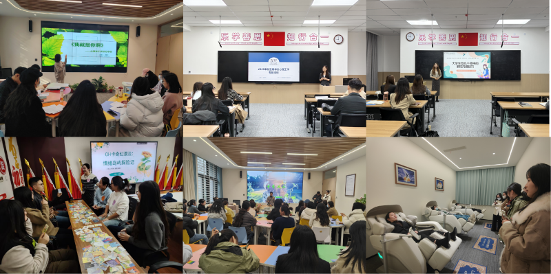 必赢线路检测3003no1开展学工队伍心理健康教育系列培训