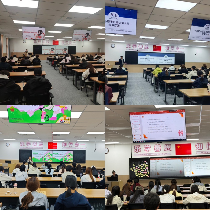 必赢线路检测3003no12026年春学期心理委员培训圆满结束